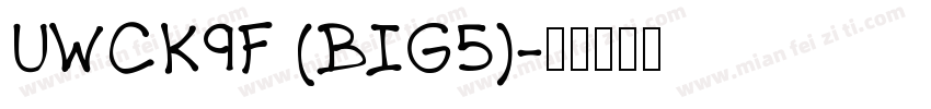 UWCK9F (BIG5)字体转换